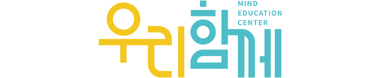 우리함께